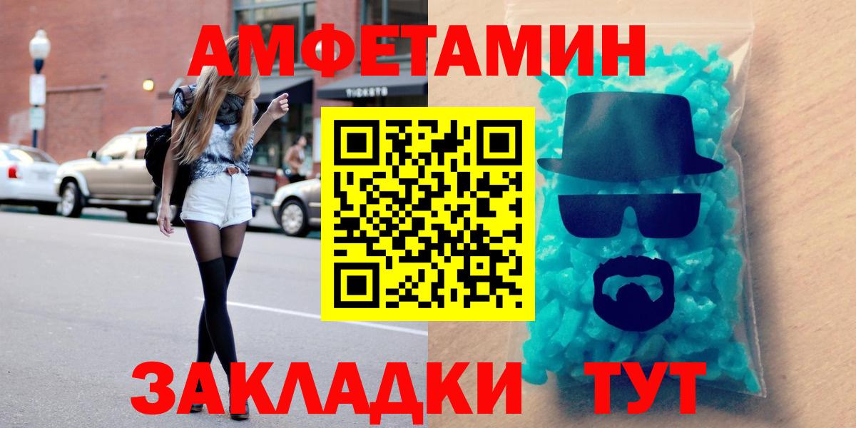 Ржев  Амфетамин Premium  Amphetamine  Вход с VPN 