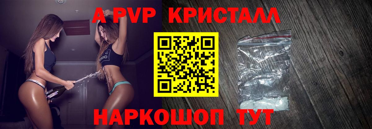 Ржев  Альфа ПВП кристаллы  Альфа ПВП кристаллы  Вход с VPN  А ПВП крисы CK 