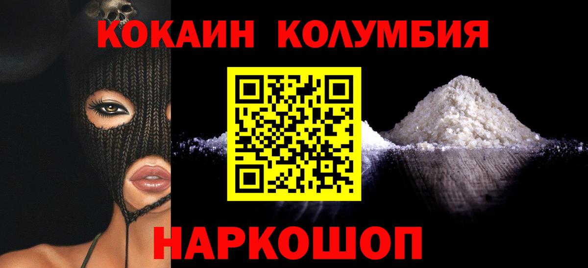 COCAIN Колумбийский Ржев