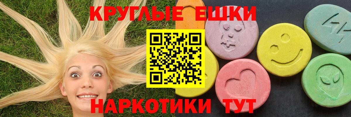 Ржев  Ecstasy  omg как зайти  Вход с VPN  Экстази 250 мг  ЭКСТАЗИ XTC 