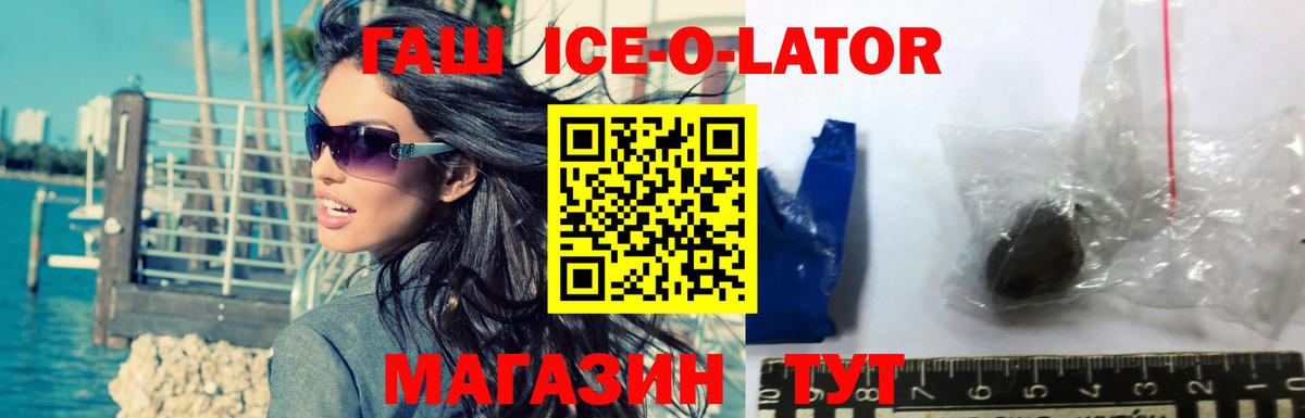ГАШИШ  Вход с VPN  Гашиш 40% ТГК  Ржев  Гашиш хэш 