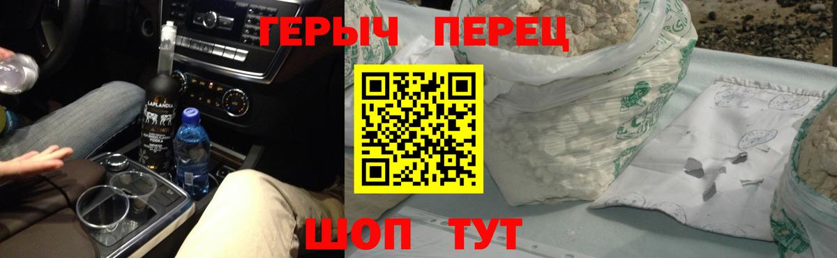 Ржев  ГЕРОИН белый  Вход с VPN 