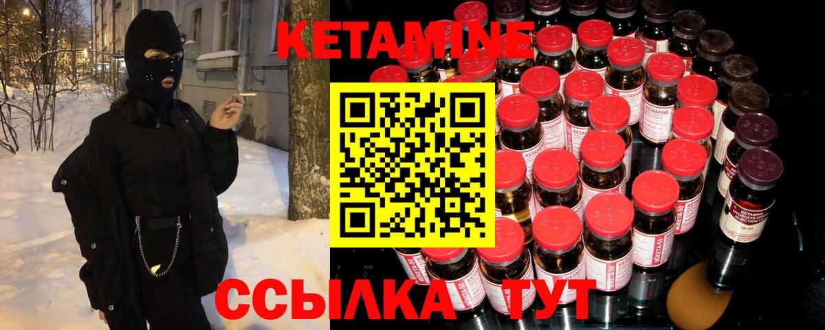 Ржев  КЕТАМИН ketamine  Кетамин ketamine  Вход с VPN 