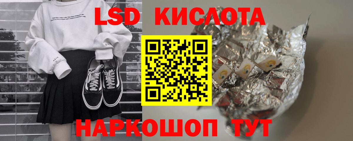 ЛСД экстази ecstasy  LSD-25 экстази кислота  Ржев  Вход с VPN 