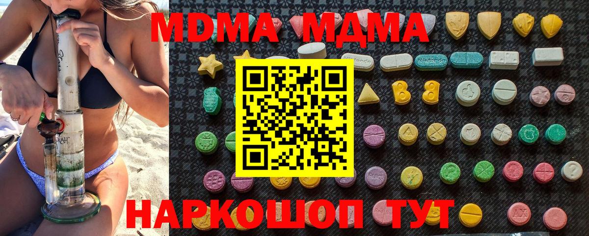 MDMA  МДМА Molly  Вход с VPN  Ржев 