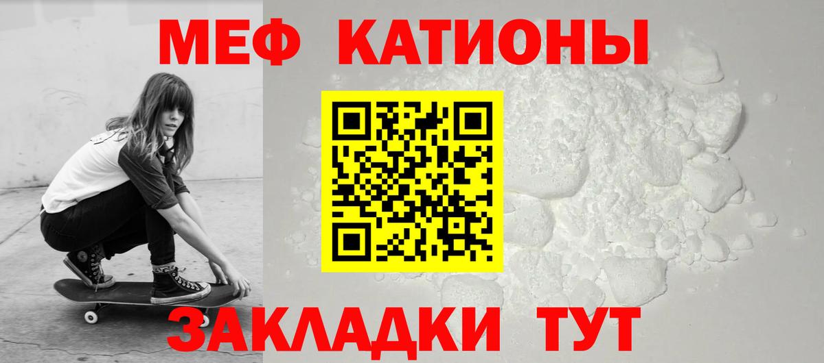 МЕФ кристаллы  Мефедрон mephedrone  Ржев  Вход с VPN 
