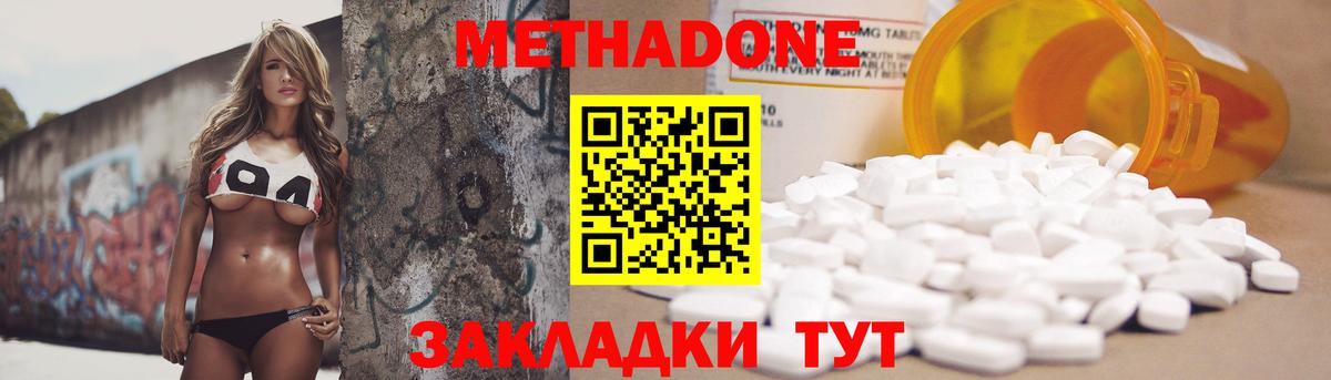 Ржев  МЕТАДОН VHQ  Вход с VPN  ссылка на мегу как зайти  Метадон methadone 